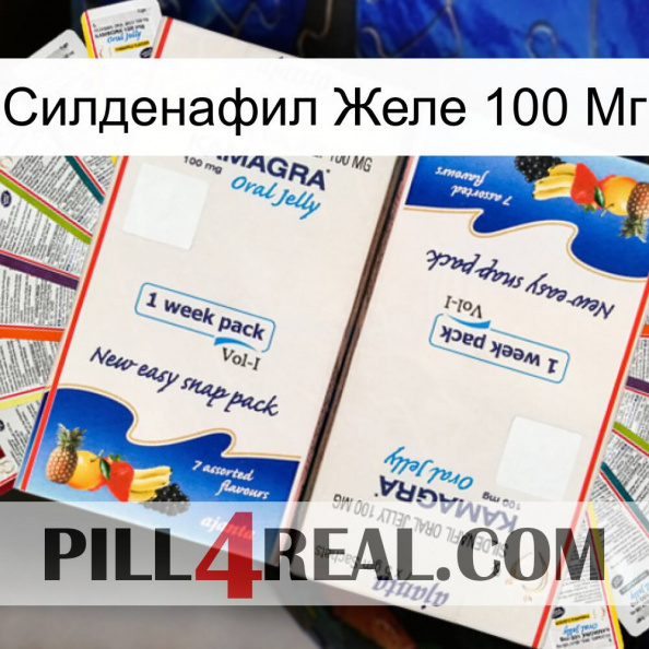 Силденафил Желе 100 Мг kamagra1.jpg